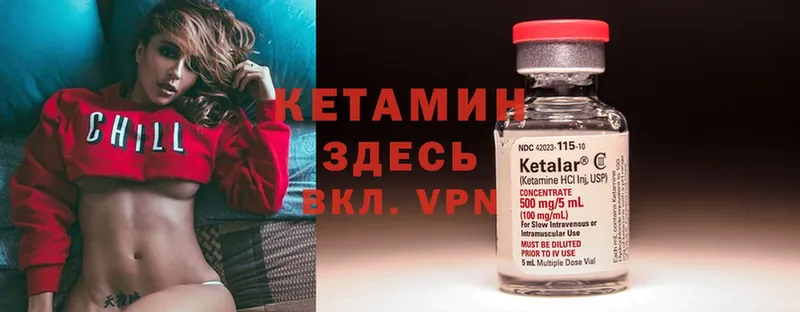 ОМГ ОМГ как зайти  Кызыл  КЕТАМИН ketamine  купить  