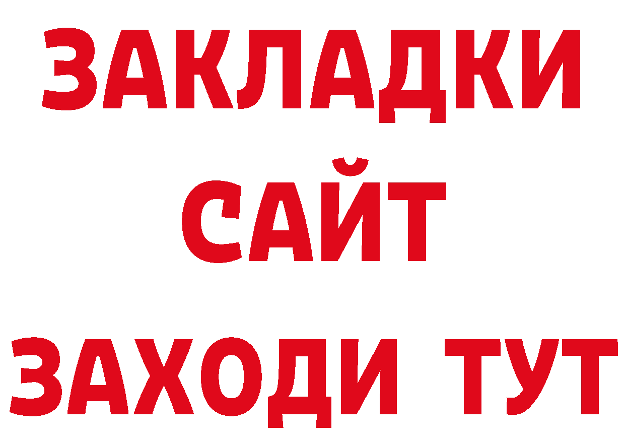 Как найти закладки? дарк нет официальный сайт Кызыл