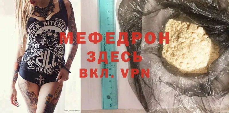 дарк нет как зайти  где можно купить наркотик  Кызыл  Мефедрон mephedrone 