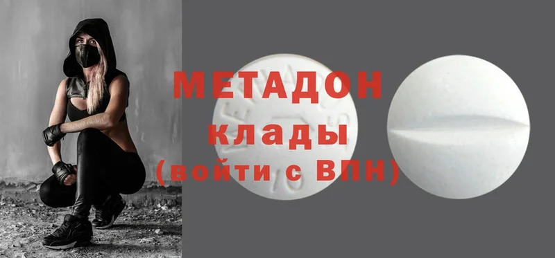 где купить   Кызыл  МЕТАДОН methadone 